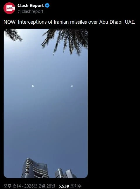 UAE 아부다비에 이란 미사일 떨어지고 있다네요