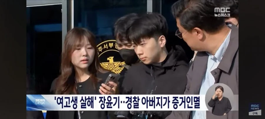 여고생 살해 장윤기.. 현직 경찰 아버지가 증거인멸