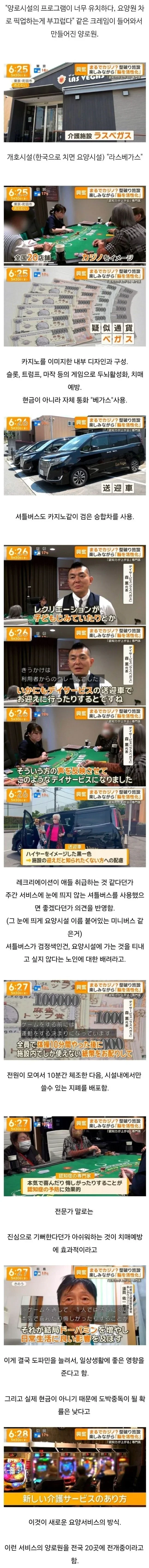 일본의 독특한 양로원 문화..jpg