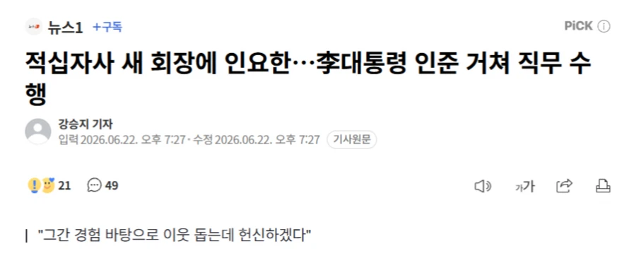 인요한은 좀 심한데 .jpg