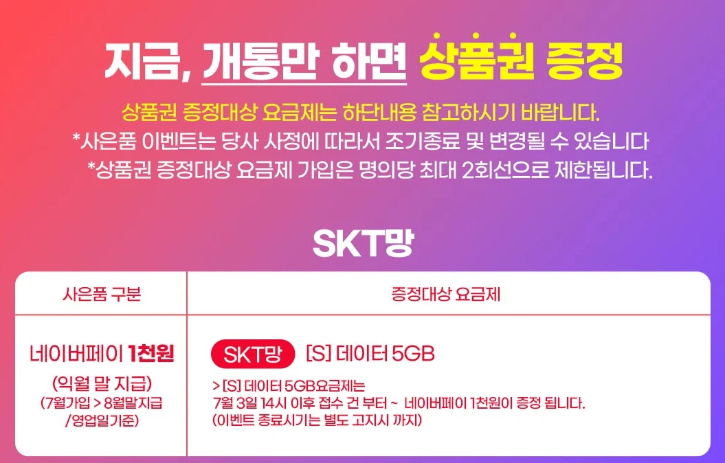 모빙 요금제 소개: 알뜰한 100원 요금제 (10개월)