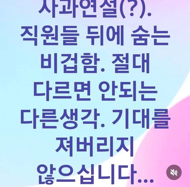 배우 한정수, 스벅 '탱크데이 논란' 사과 공개 비판