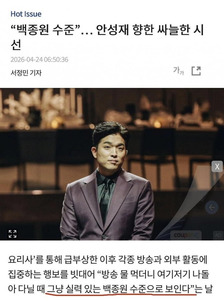 고점 찍고 하락하는 안성재