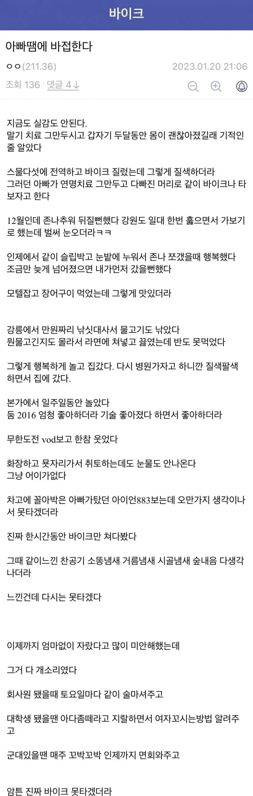 아빠 때문에 바이크 접은 디시인.jpg