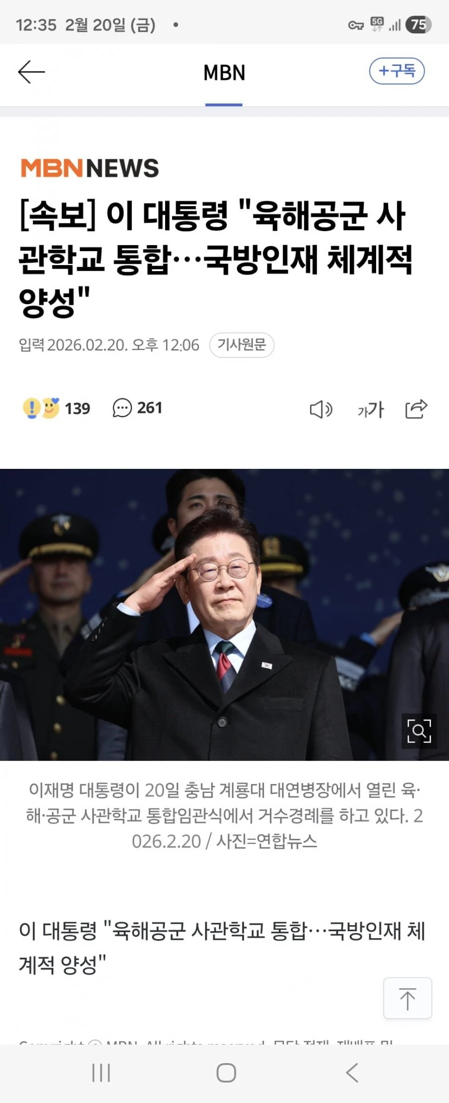 서울에 육군사관학교 없어지나보네요