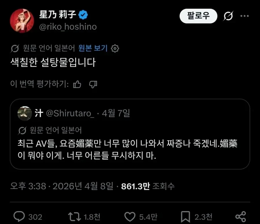 AV 배우가 폭로한 업계의 진실