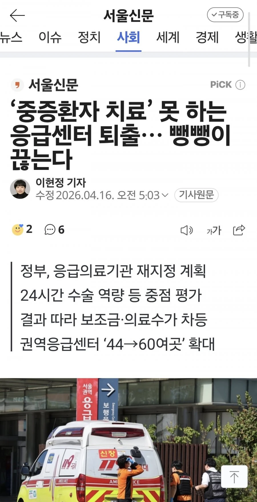이재명 일잘하네요