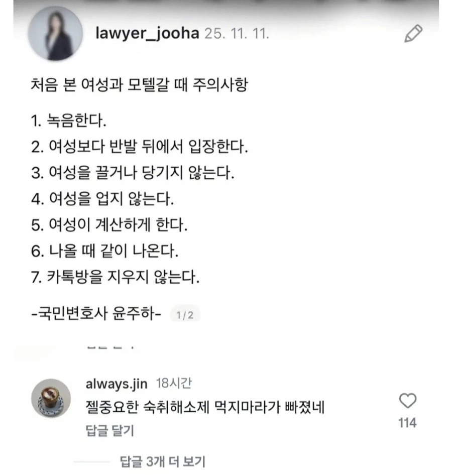 처음 본 여성과 모텔갈 때 주의사항