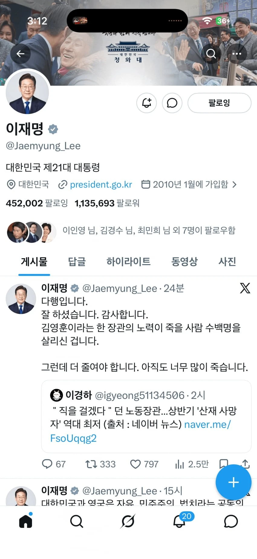 오늘도 투명하신 이재명 대통령의 유시민을 향한 SNS