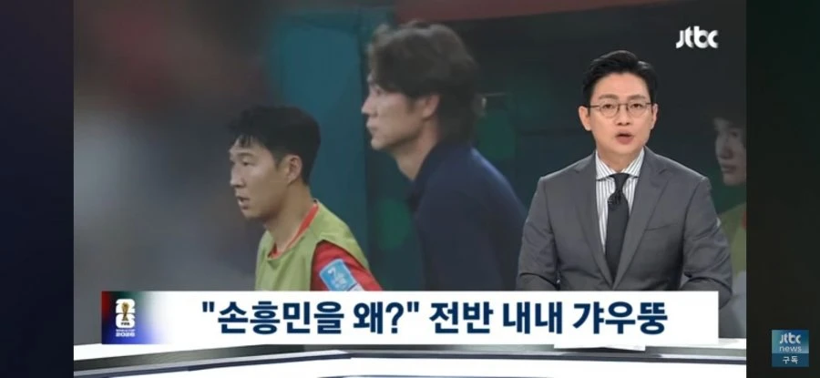 손흥민 선발 제외, 외신 반응 .jpg