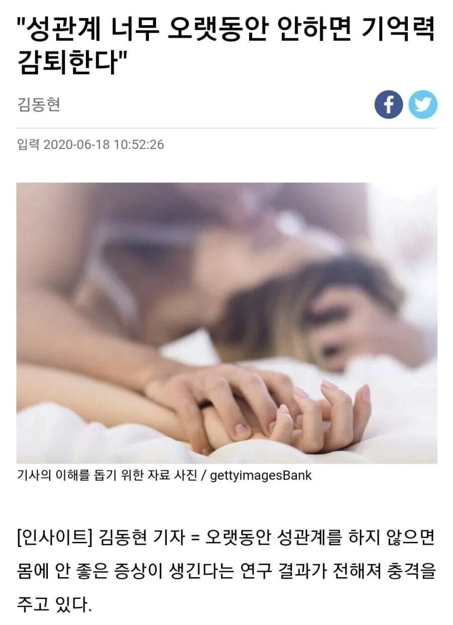 기억력이 감퇴하는 원인