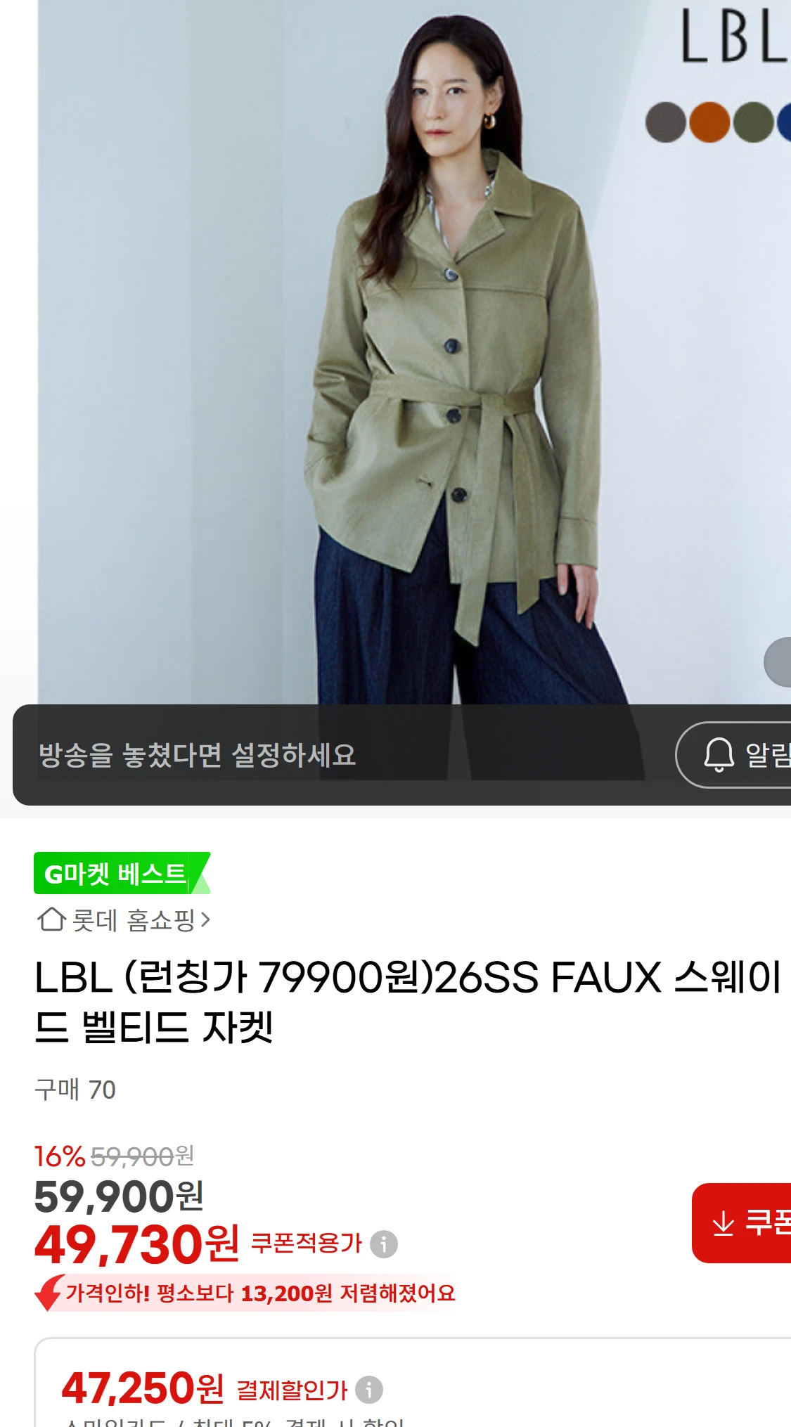 [지마켓]LBL (런칭가 79900원)26SS FAUX(22,000원)