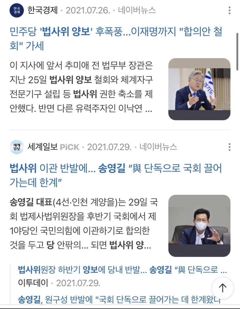 문통시절 180석으로 아무것도 못하게한게 송영길임