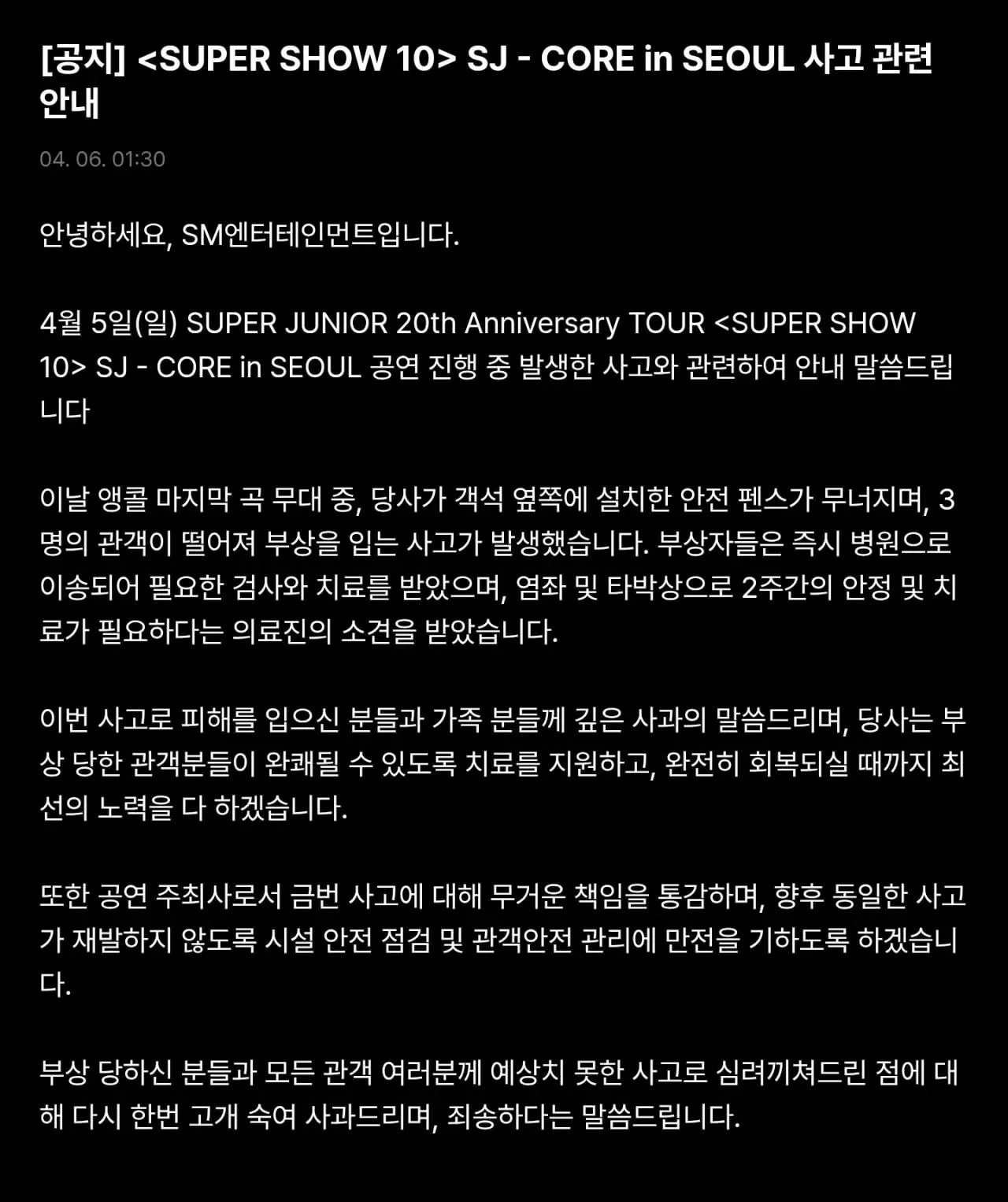 약혐) 어제 추락사고난 슈퍼주니어 콘서트.gif