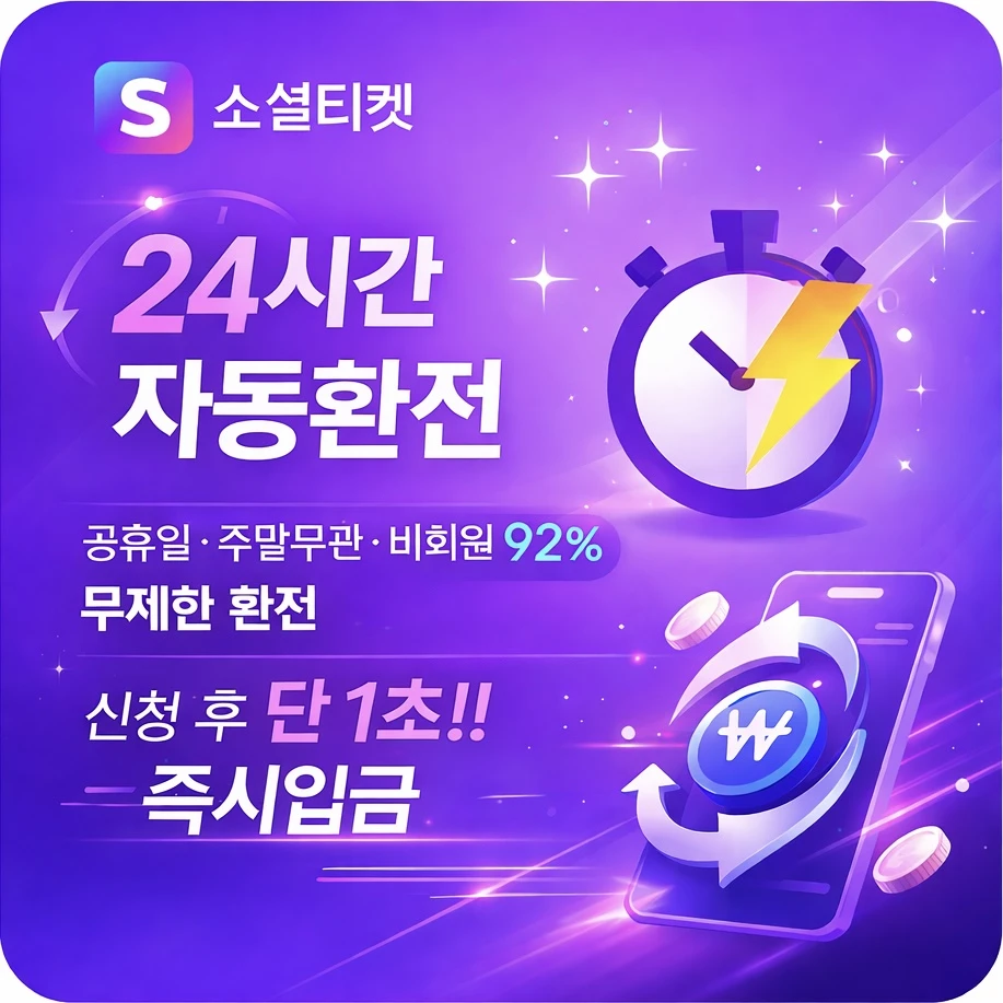 문화상품권 3종 현금화방법 총정리(2026-03-01)