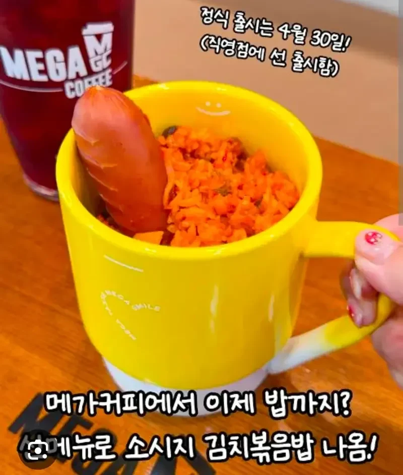 메가커피 신메뉴 근황