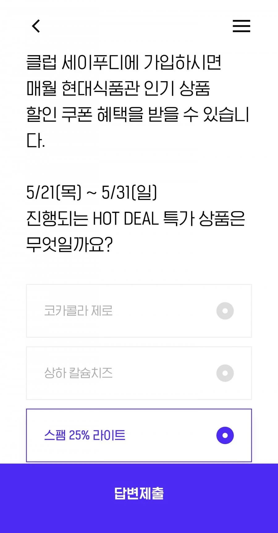 (Hpoint) 퀴즈 정답