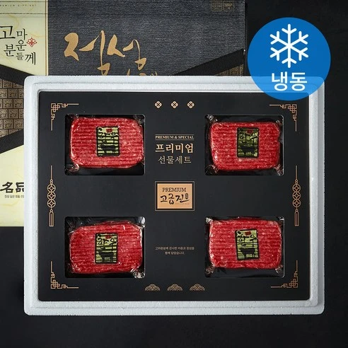 [ㅋㅍ]고급진 명품한우 너비아니 선물세트 8개입 (냉동)( 45,000원, 21% 할인)