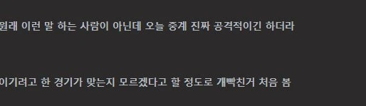 오늘 개빡친 박지성 표정 ㄷ