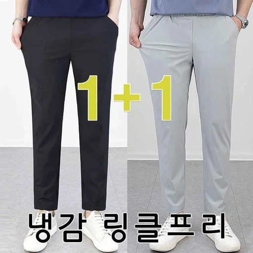 [ㅋㅍ]로코비전 1+1 남성 냉감 바지 링클프리 시원한 여름 아이스 스판 밴딩 빅사이즈 슬랙스( 15,500원, 37% 할인)