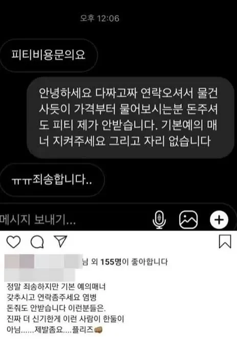 헬스장에서 가격을 물어보면 생기는 일.jpg