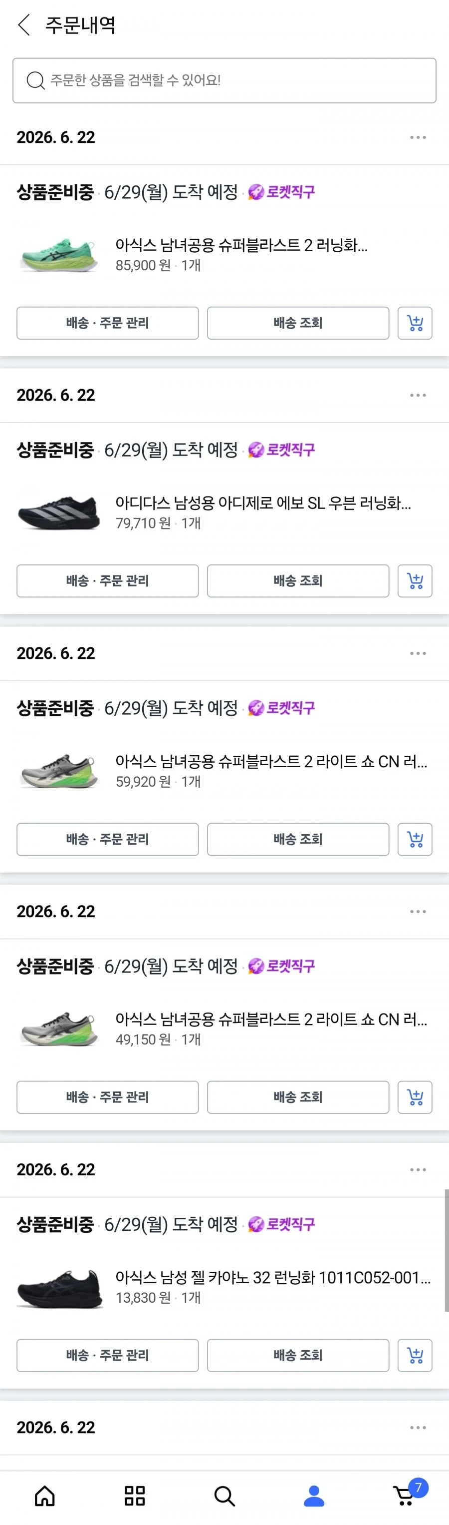 오늘 신발 와이프꺼 까지 다 샀습니다