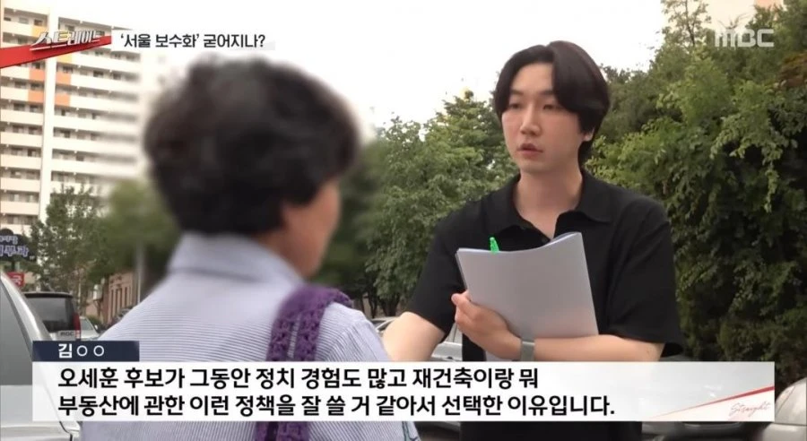 오세훈 찍은 서울 시민들 인터뷰
