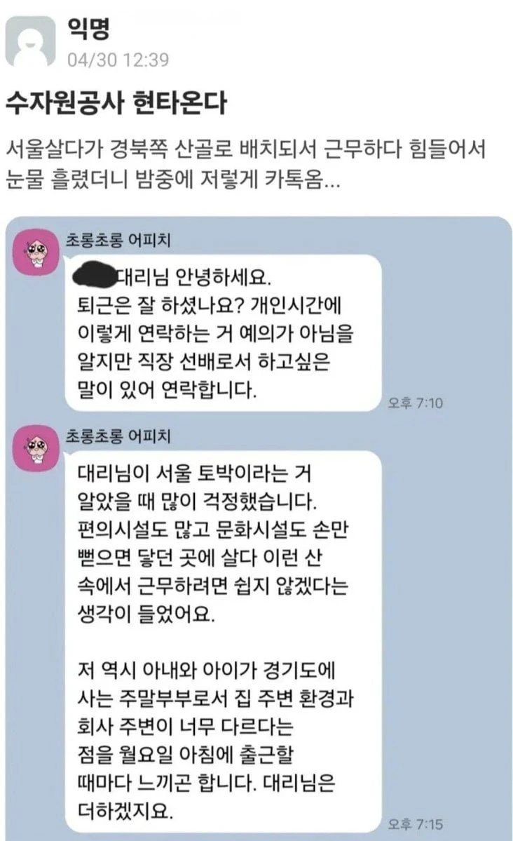 수자원공사 현타 온다 ㄷㄷ..jpg