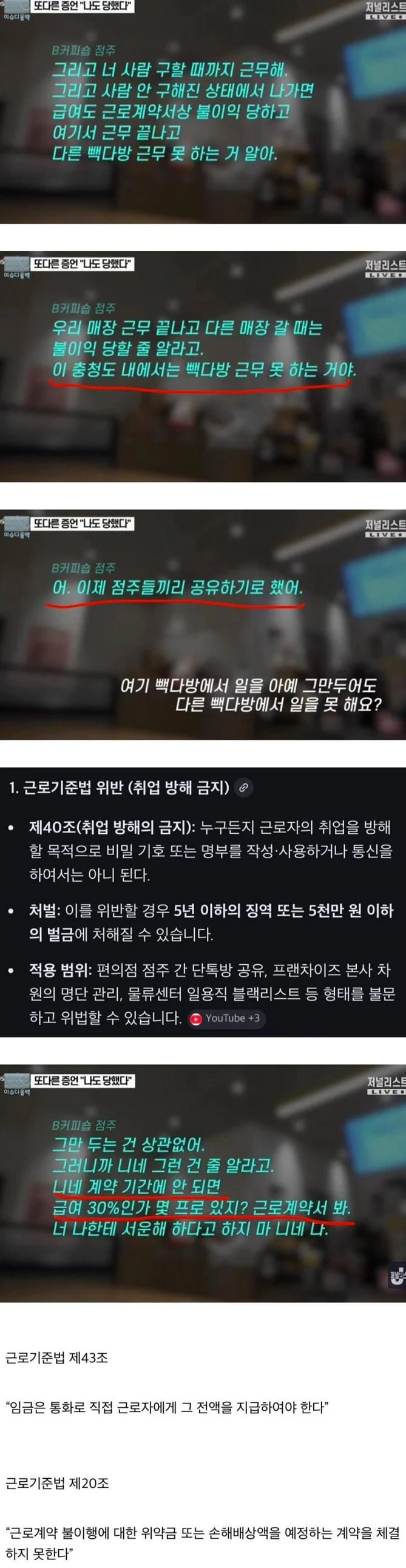 현재) 청주 빽다방 사건 새로운 사실 ㄷㄷ.jpg