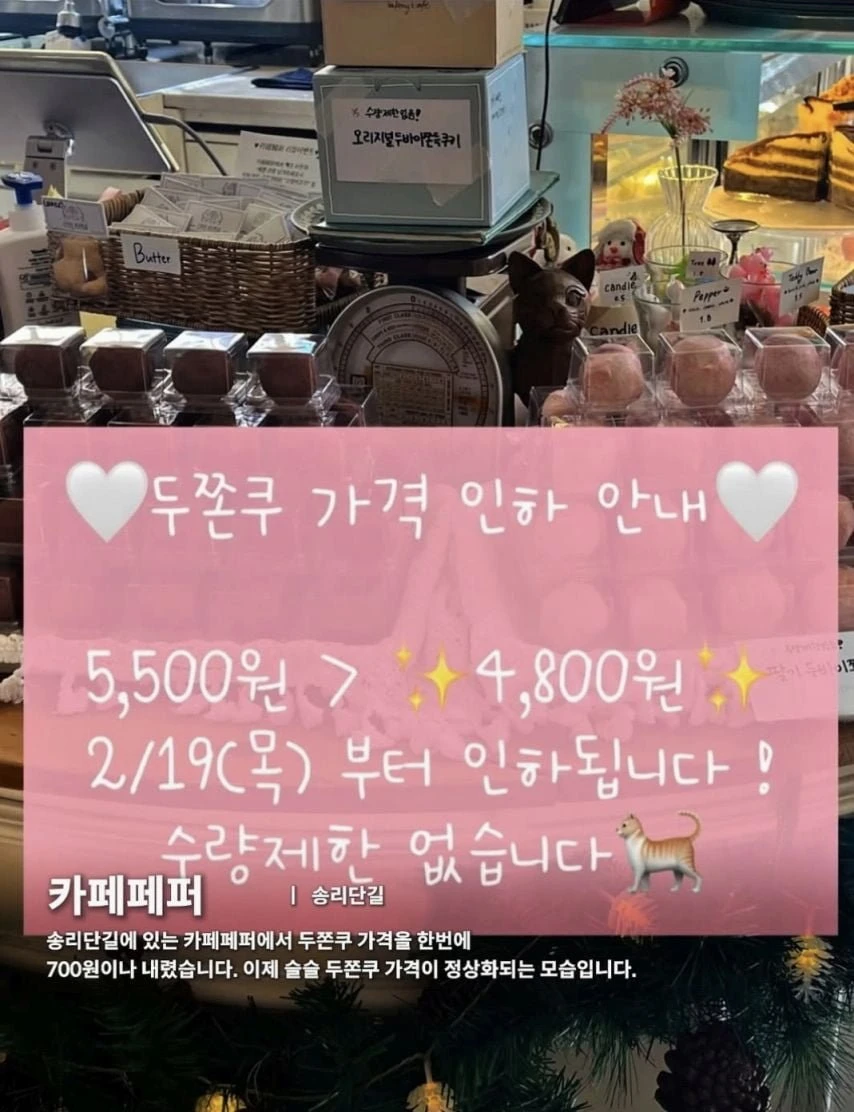 현재) 끝물 단물 다 빠진 두쫀쿠 근황 ㄷㄷ.jpg