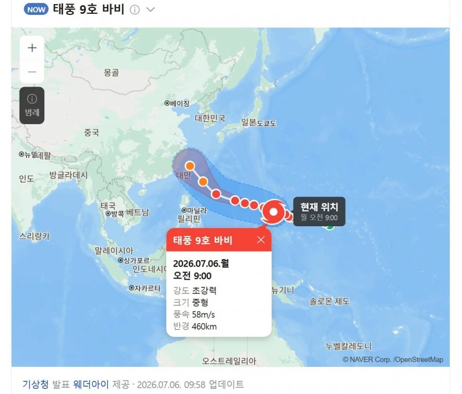 속보) 9호 태풍 '바비' 최고 등급 유지한 채 북상..