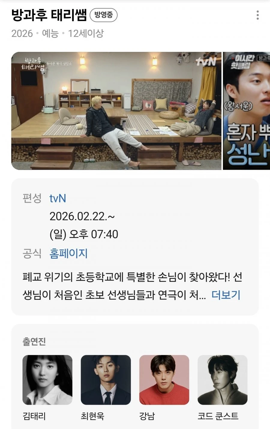 김태리는 괜히 예능해서 이미지만 안좋아졌네요