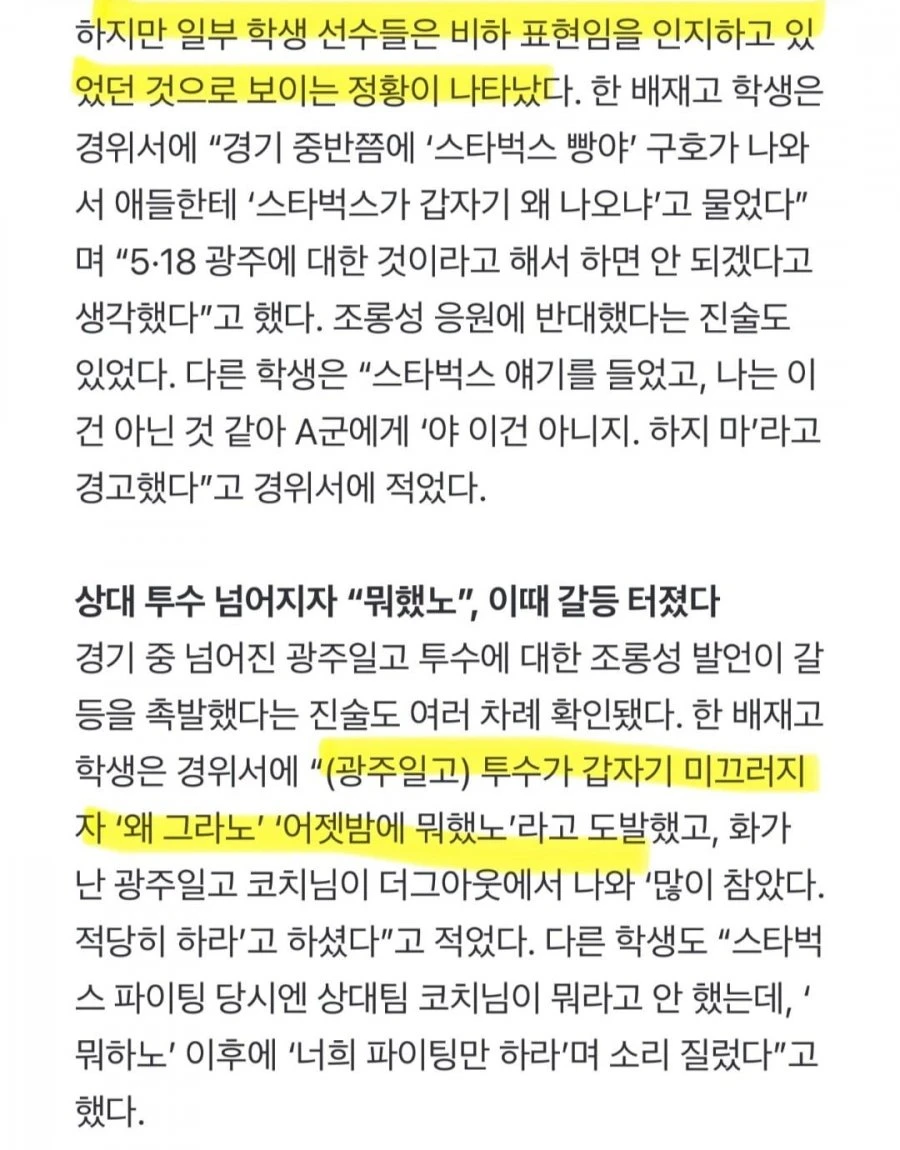 왜 그라노 어젯밤에 뭐했노!