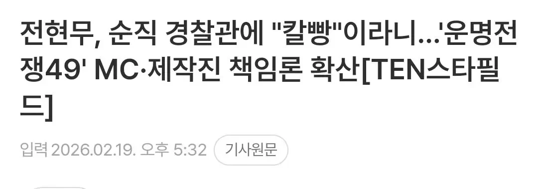 현재) 난리난 전현무 근황 ㄷㄷ..jpg