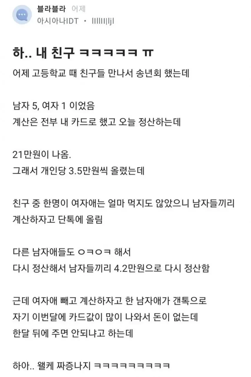 무조건 손절 해야하는 남자 유형 ㄷ