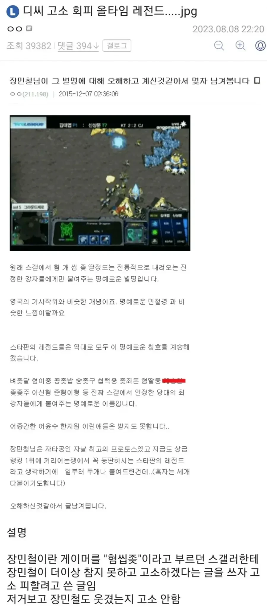 디씨 고소 회피 올타임 레전드.jpg
