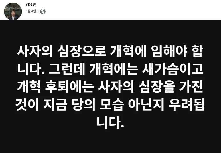 초대형 폭로 터트린 김용민 의원 ㄷㄷ..jpg