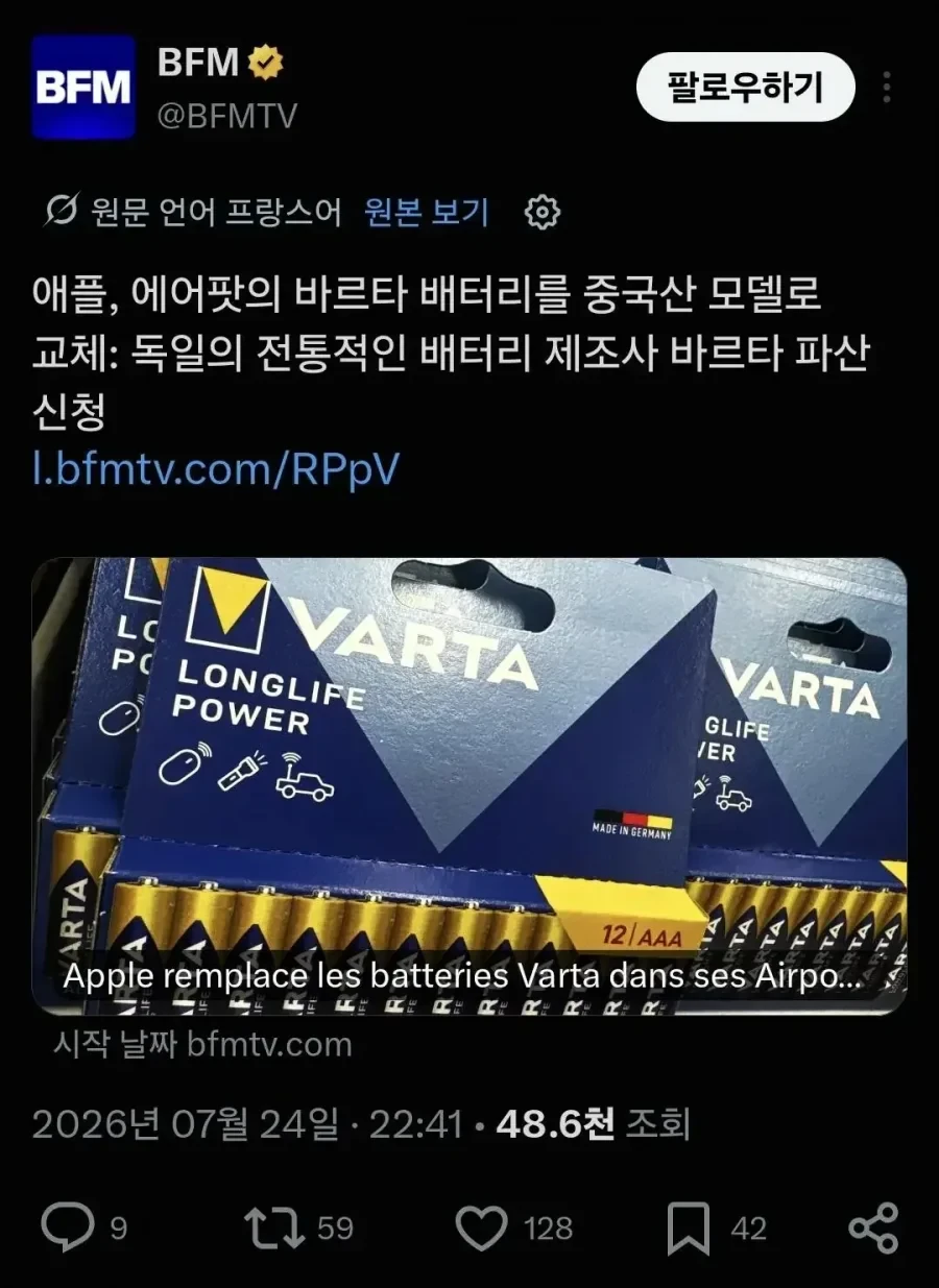 애플이 개쓰레기 회사인 이유.jpg