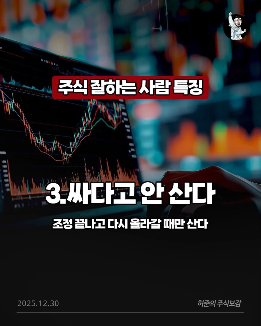 이게 진실입니다.유튜브라이브에서 이런 이야기들과제가 주식시장을 바라 보는 관점을 공유 하고 있습니다인스타 프로필 에 보시면 텔레그램과유튜브가 있으니 구독하시면 작은 도움이  (1).jpg