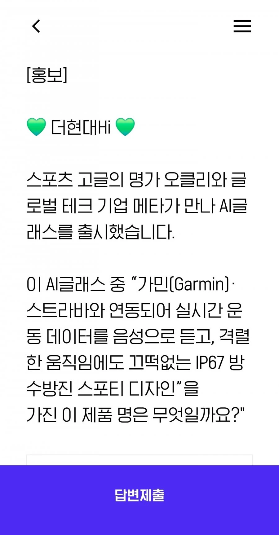 (Hpoint) 퀴즈 정답