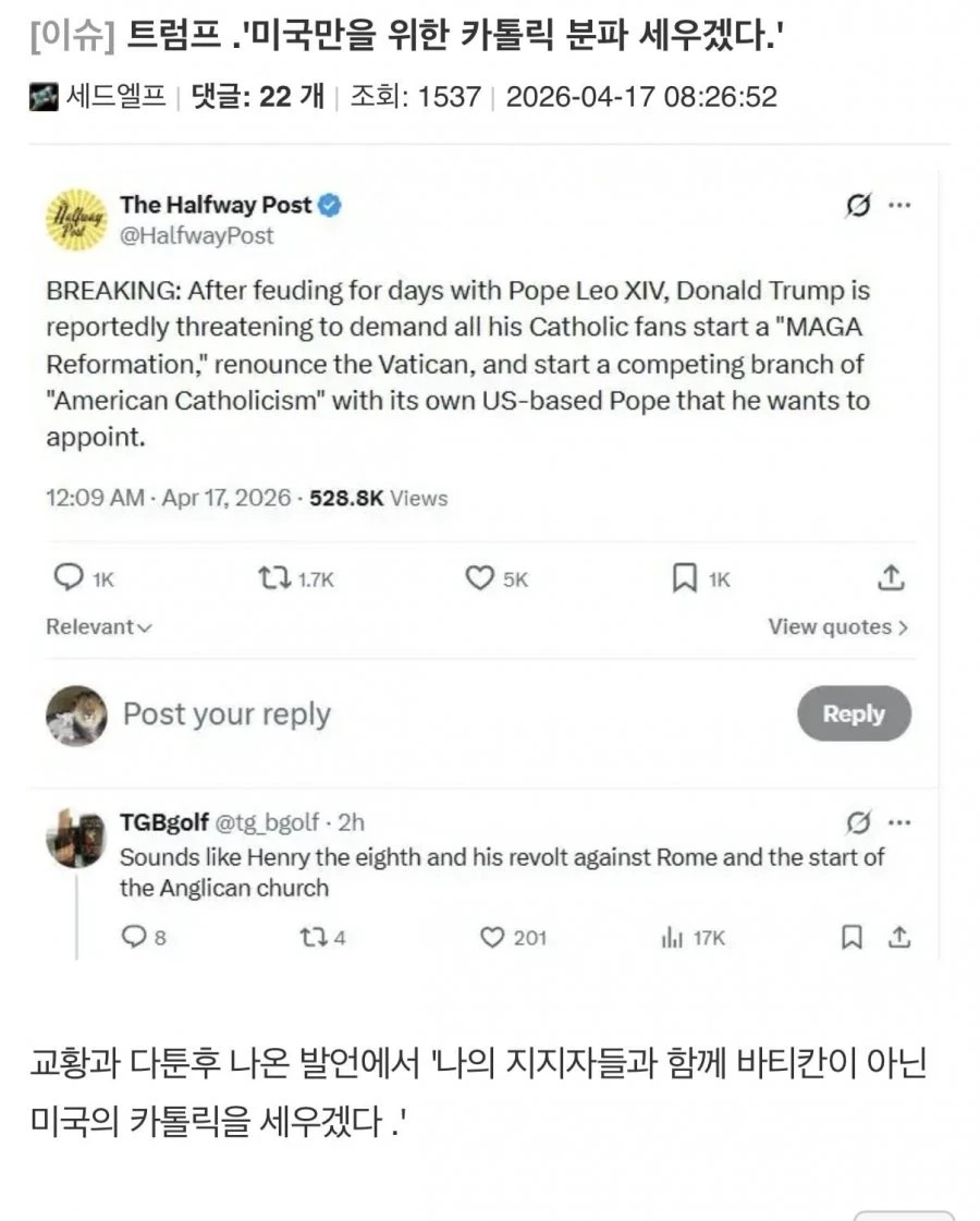 트럼프 미쳤음