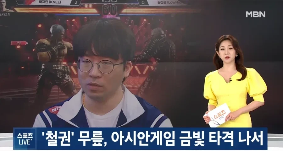철권 프로게이머 무릎 근황.jpg