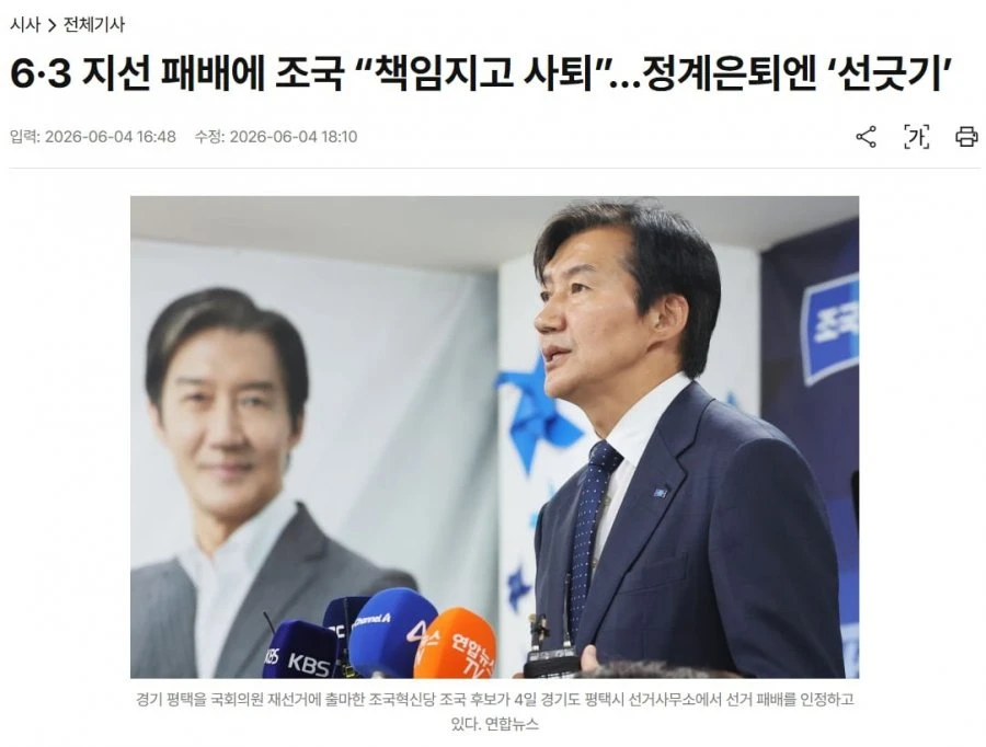 조국 은퇴 안 했습니다