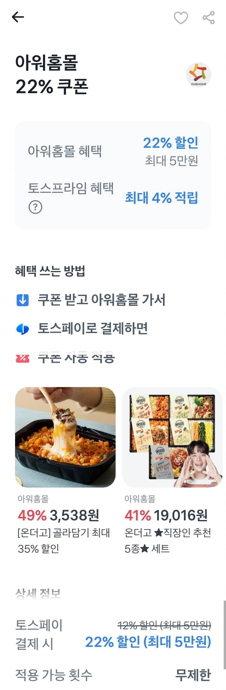[아워홈몰]온더고 BEST 12종 + 직장인 추천 5종세트 총 17개(47,643원/무료)
