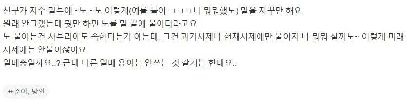 요즘 심각하다는 10대들 말투와 조롱 대상 ㄷㄷ jpg
