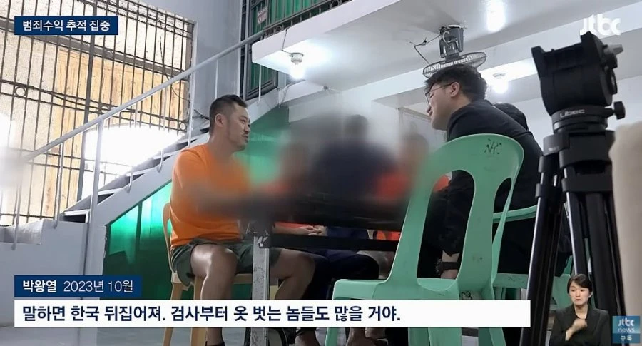마약왕 박왕열..  '뒷배 암시'