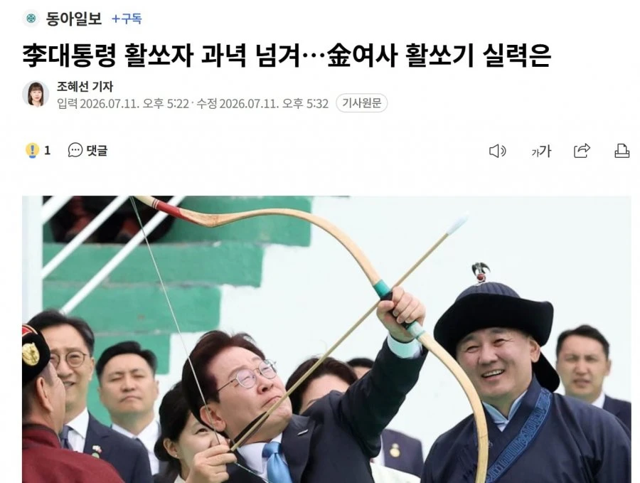 조선 동아일보가 대통령 극찬 시작함