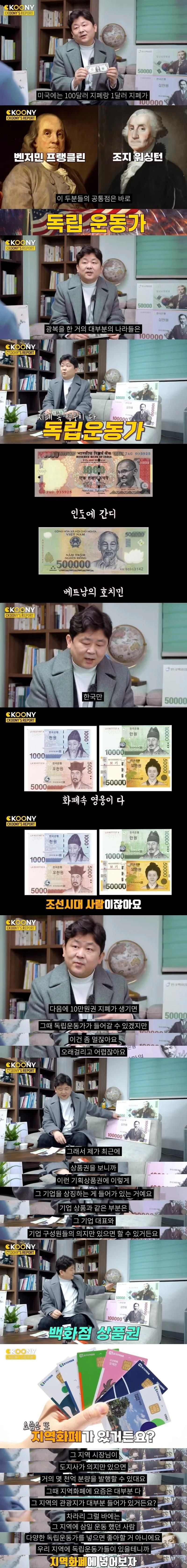 외국에는 있고 한국에는 없는 화폐