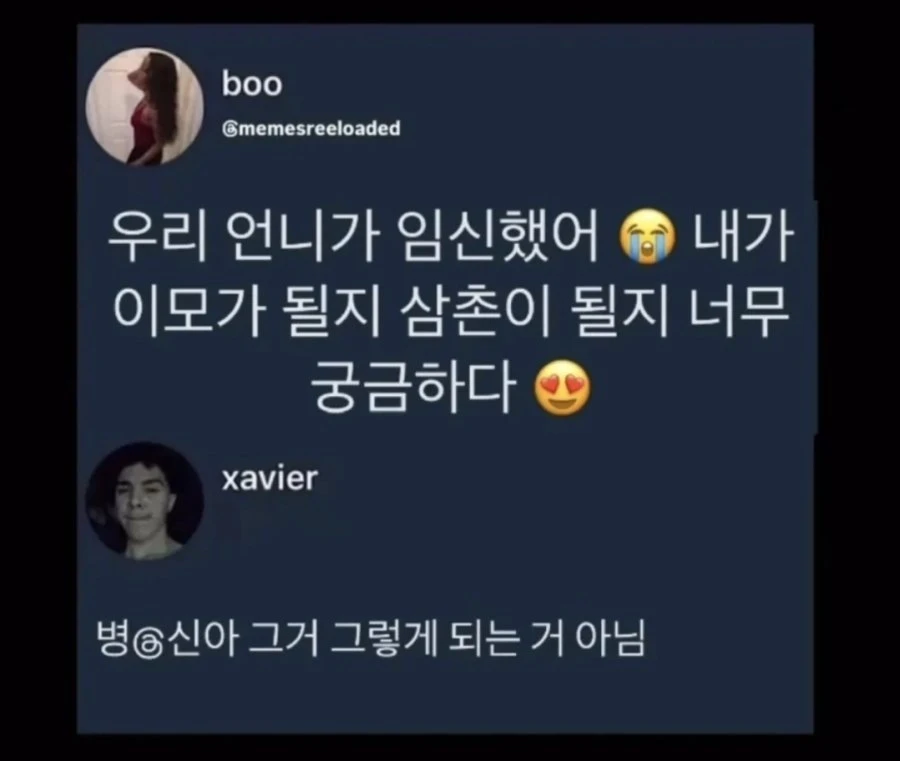 언니 임신이 기쁜 동생 ㅋㅋㅋ.jpg