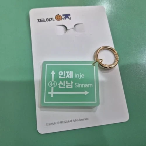 강원도 인제 굿즈 근황..jpg